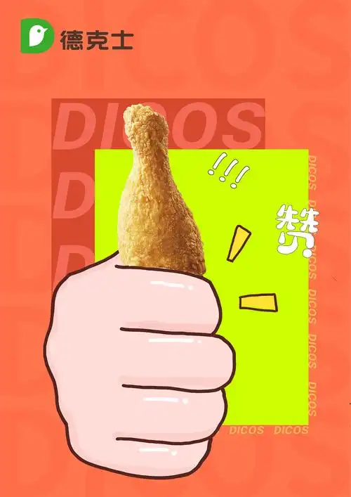 创意星球学院奖