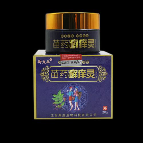 御夫王苗药癣痒灵草本乳膏20g皮肤外用软膏 1盒装