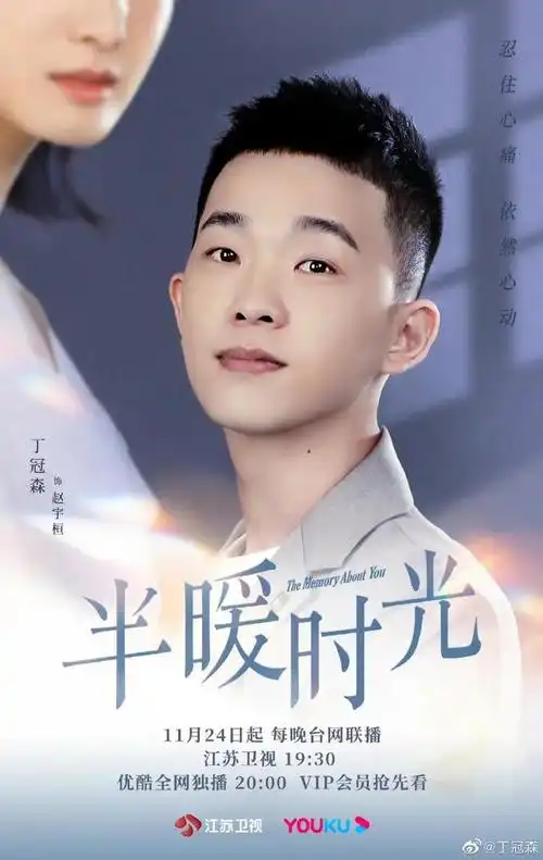 半暖时光杨旭文送外卖(杨旭文硬演校园男神)(7)