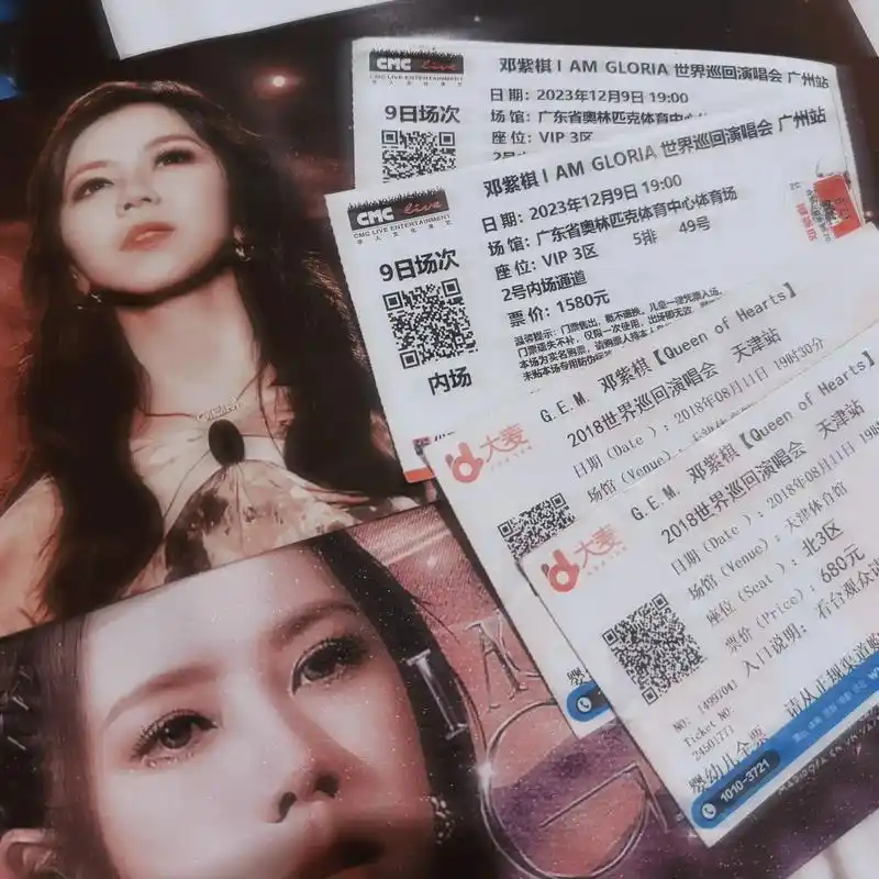 邓紫棋演唱会 #gloria邓紫棋  - 抖音
