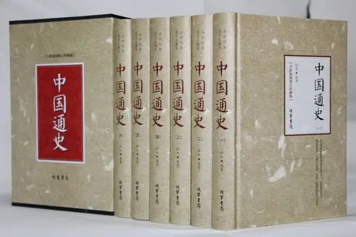 《正版现货 中国通史 (全新校勘图文珍藏版)中国史历故事 6册》- 京东