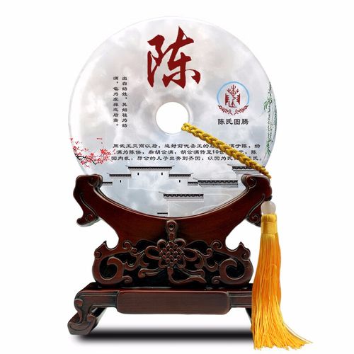 缘汇阁 百家姓姓氏图腾定制天然玉石平安扣摆件家居装饰品客厅创意