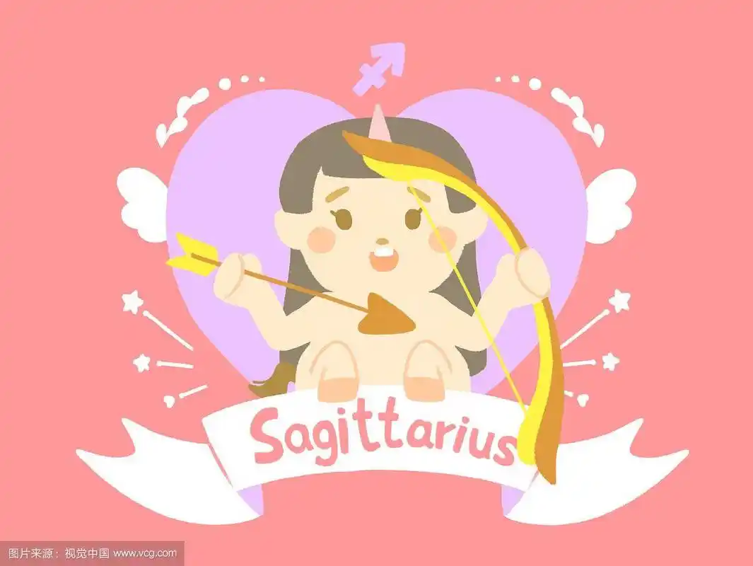 十二星座-射手座