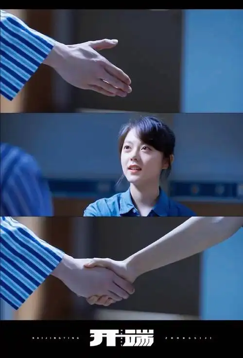 赵今麦荧屏初吻