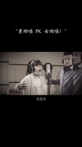 两个烟嗓pk你们觉得哪个更好听呢