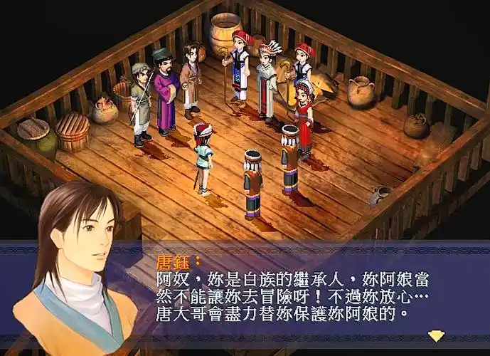 仙剑奇侠传1攻略 仙剑三图文完美攻略-千百号