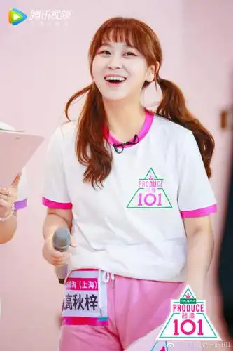 创造101 高秋梓