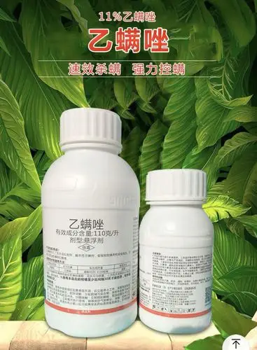 [乙螨唑批发]强控 11% 乙螨唑 杀螨剂 农药果树柑橘螨虫红蜘蛛杀虫剂