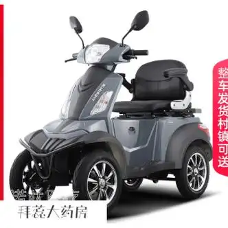 四轮车老人电动车代步老年电瓶车爬坡续航家用20ah锂电池650w马力48v