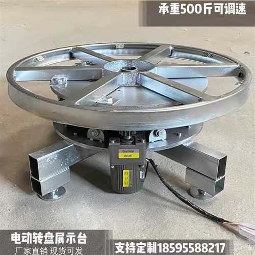 xmsj电动转盘展示台舞台遥控调速直播拍摄电动车展示台工业多用旋转台
