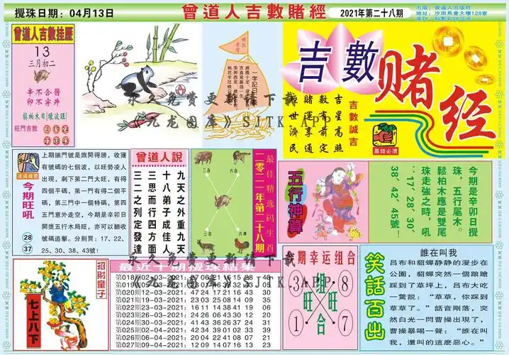 曾道人|马会开奖结果|一肖中特免费公开资料|香港六