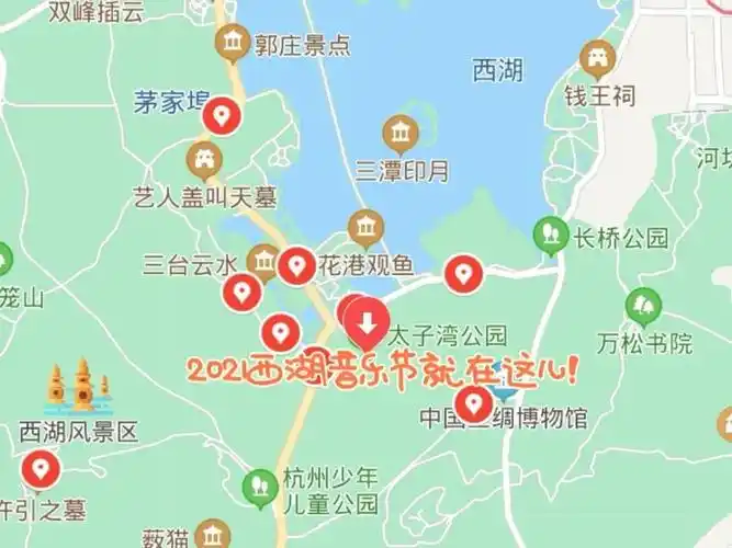 收藏好2021西湖音乐节出行攻略来了