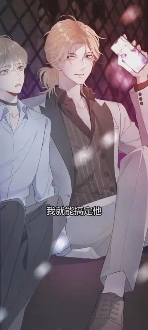 三个月搞定他#樊景#叶羽骁