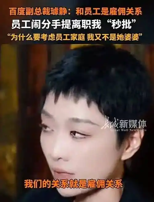 璩静深夜紧急致歉:我错了,对百度造成严重伤害,虚心接受批评!