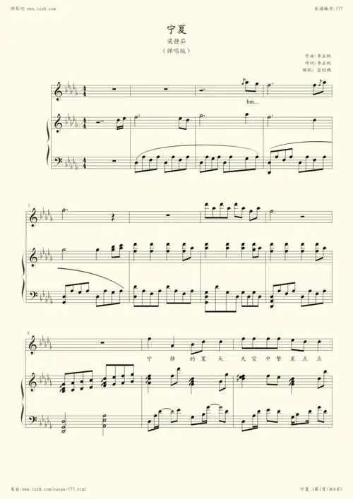 钢琴谱:宁夏