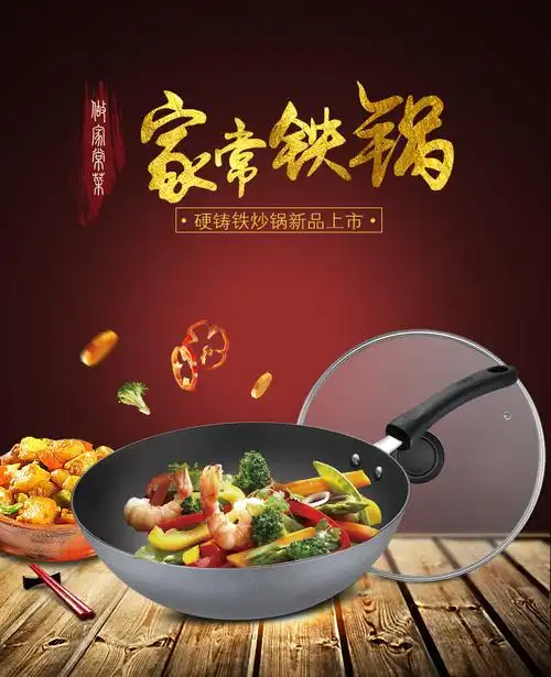 爱仕达30cm铁锅炒锅无涂层炒菜锅铸铁炒锅补铁锅燃气电磁炉通用