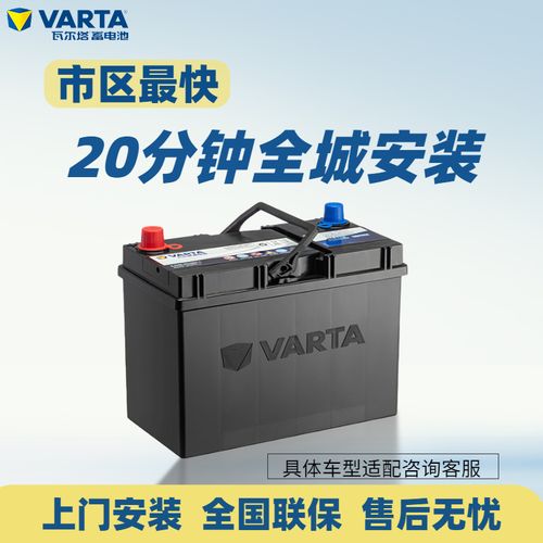 瓦尔塔蓄电池汽车免维护电瓶38b19飞度锋范哥瑞北斗星奥托12v36ah