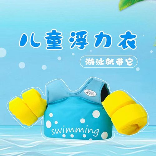 儿童游泳装备全套浮力水袖手臂圈男女童免充气浮力背心宝宝游泳圈