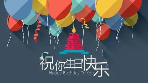 唯美生日快乐电子贺卡电子相册纪念册下载ppt模板课件pptx
