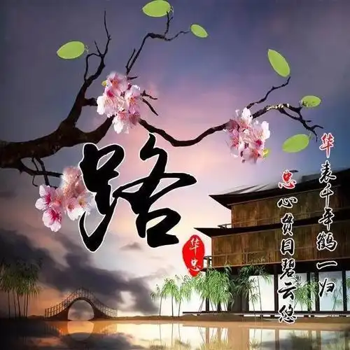 带诗句的微信头像_头像图片_扣扣乐园