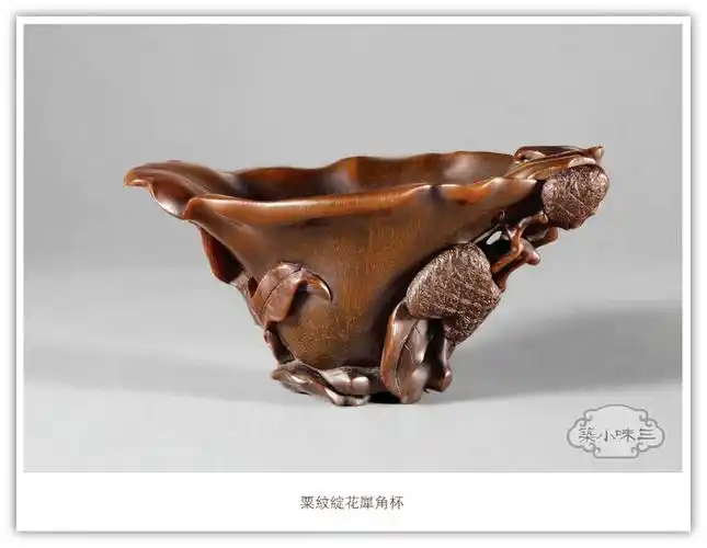 粟纹绽花犀角杯