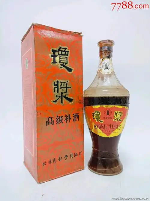 琼浆北京同仁堂药酒