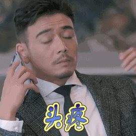 老人头疼图片_老人头疼动态图_老人头疼表情包gif动图下载_soogif
