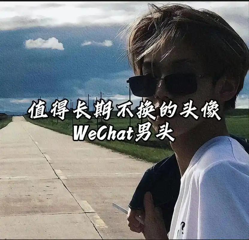 男头像ins高级质感,男头像痞帅高级质感,男生头像2023最 - 抖音