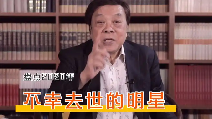 盘点2020年不幸去世的四大明星谁最让人惋惜