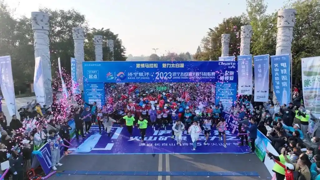 2023济宁太白湖半程马拉松比赛燃情开跑