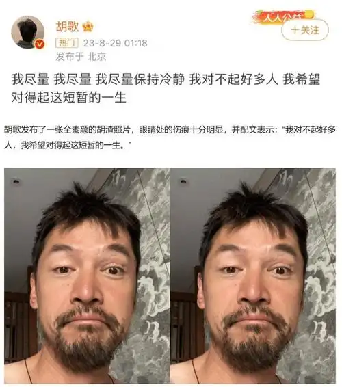 胡歌是一位备受瞩目的演员,在8月29日引发了广泛关注.