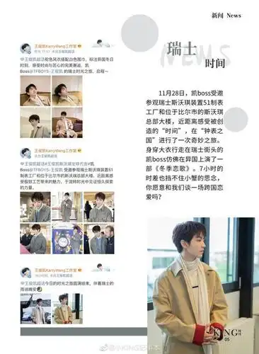 王俊凯上周行程汇总,来看小凯的辉煌战绩