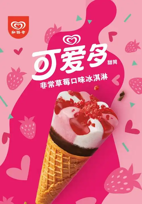 可爱多布朗尼椰子甜筒冰淇淋雪糕冷饮华海春 巧克力2盒 香草1盒 草莓1