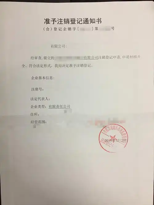 合肥合伙企业注销登记的相关材料和流程