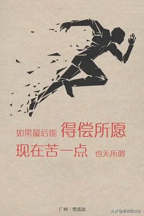 精彩人生经典语录