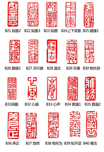 硬笔书法闲章长方形钢笔小楷迷你篆刻篆书考级引首成品印章