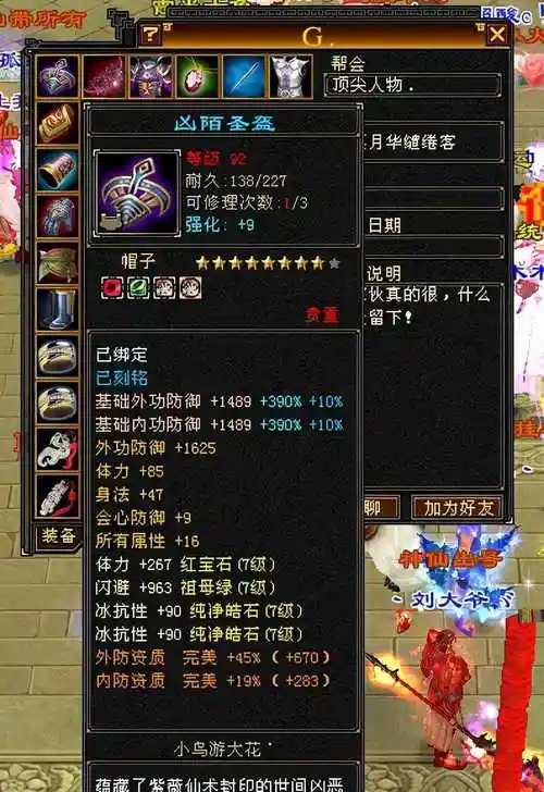 天龙八部怀旧服紫禁之巅第一天龙装备图网友全服第一输出王