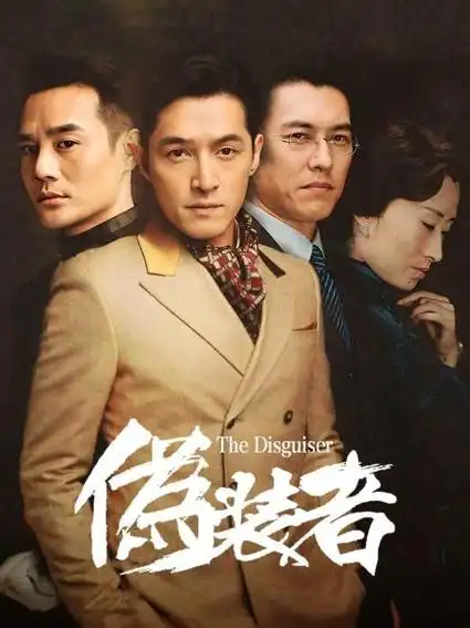 《伪装者 dvd版》41集全—中国—电视剧—优酷网,视频高清在线观看