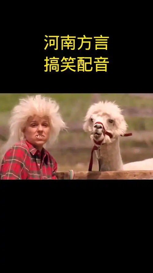 搞笑段子剧河南方言搞笑配音