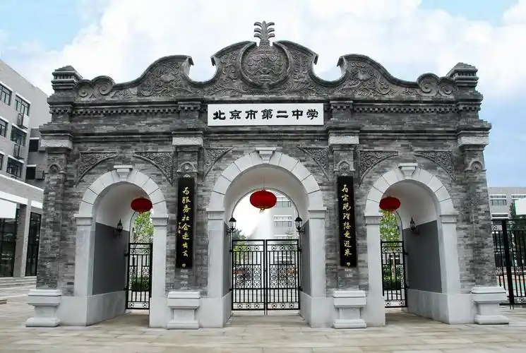 北京二中分享会上,海淀区中关村第二小学,北京市第二中学,北京市