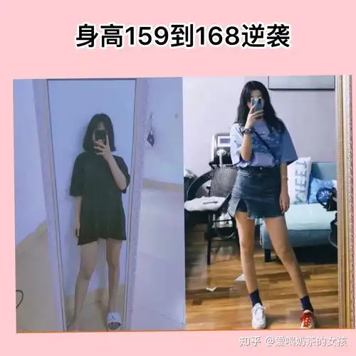 女生身高168是一种什么样子体验