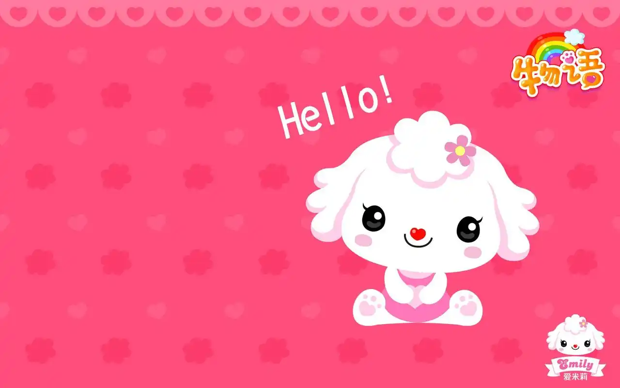 可爱卡通爱米莉文字图片电脑壁纸