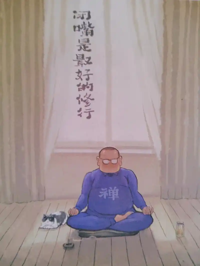 "有行动就是运动;能闭嘴,才是修行.今日阳光明媚,室内喝茶打坐.