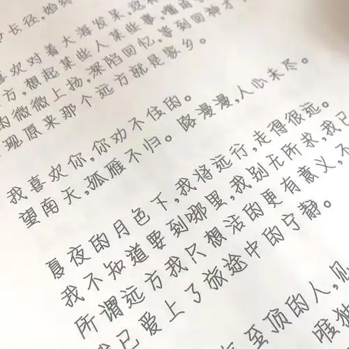 > 花生酱是老板娘 > 奶酪体字帖书法同款漂亮字体手写入门速成陷阱