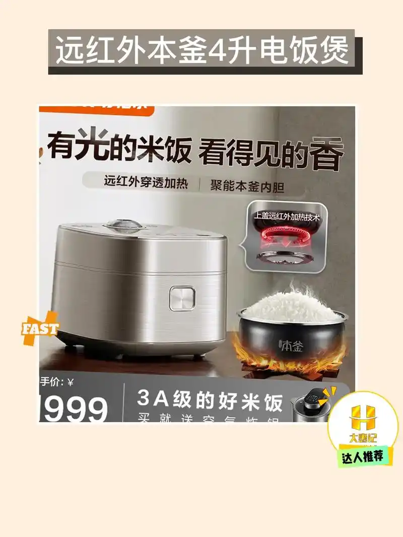 智能大容量电饭煲★.我的饭煲太好用啦!苏泊尔远红外 - 抖音