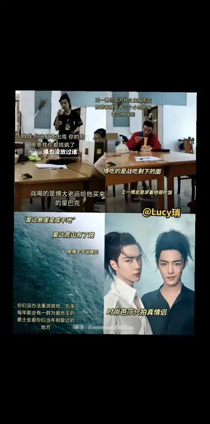 神奇的是至今王一博和肖战还能让我感觉到爱 #博君一肖 #肖 - 抖音