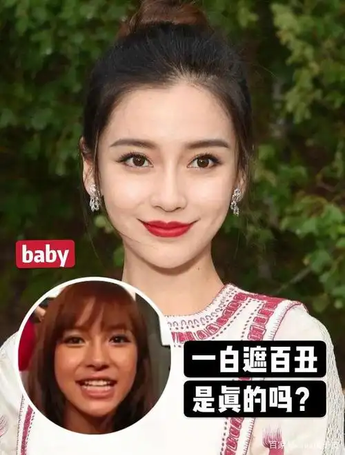 baby - 一白遮百丑是真的吗?