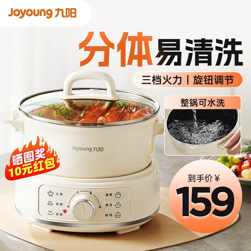 九阳(joyoung)电煮锅分体式电炒锅宿舍学生煮面锅分体多功能电热锅