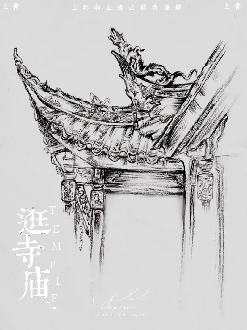 古建筑9415.#美术生 #手绘 #画画 #素描 #手稿分享 - 抖音