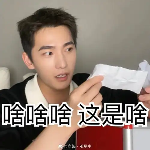 今日份杨洋表情包来袭,多图预警